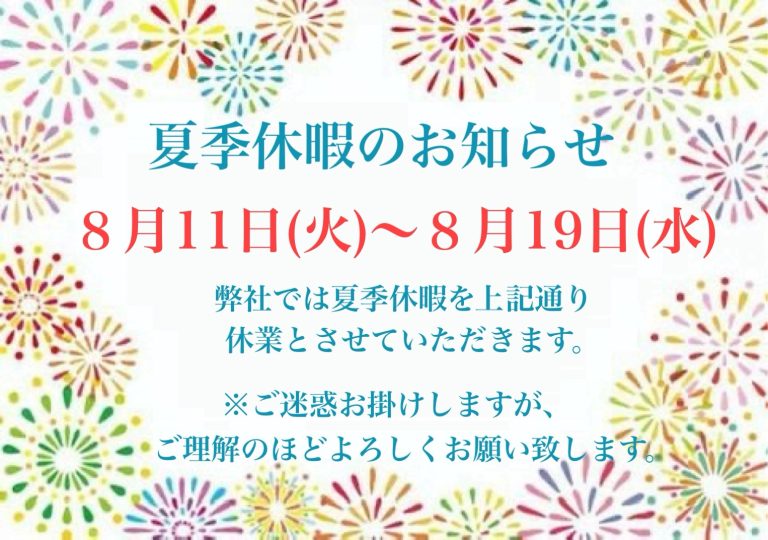 お知らせ📢