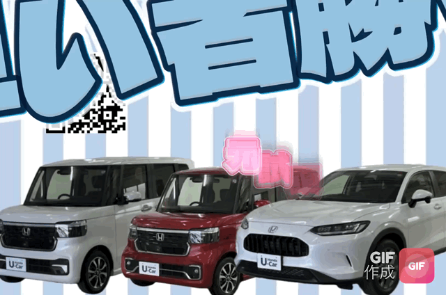 中古車！！