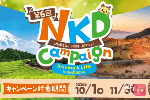 キャンペーン☆彡