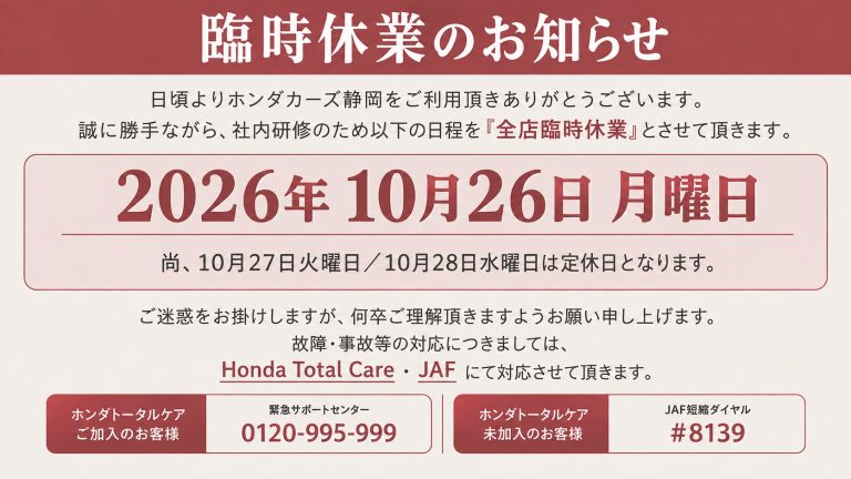 お知らせ📢