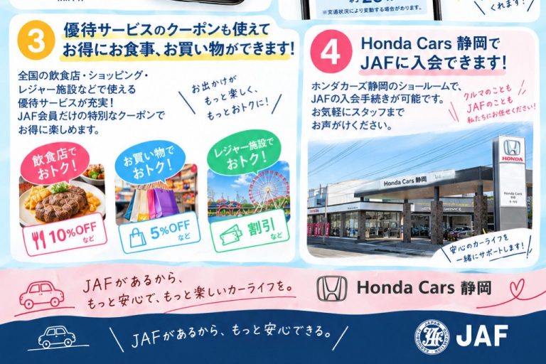JAF‼️🚙