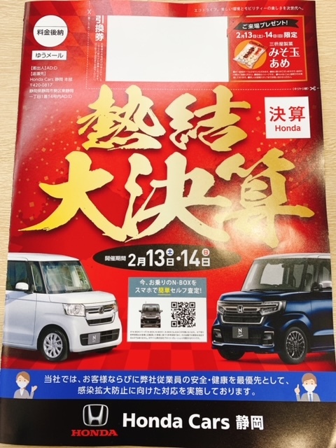 [聖一色店] 大決算!!　萩トーク　第１４８話