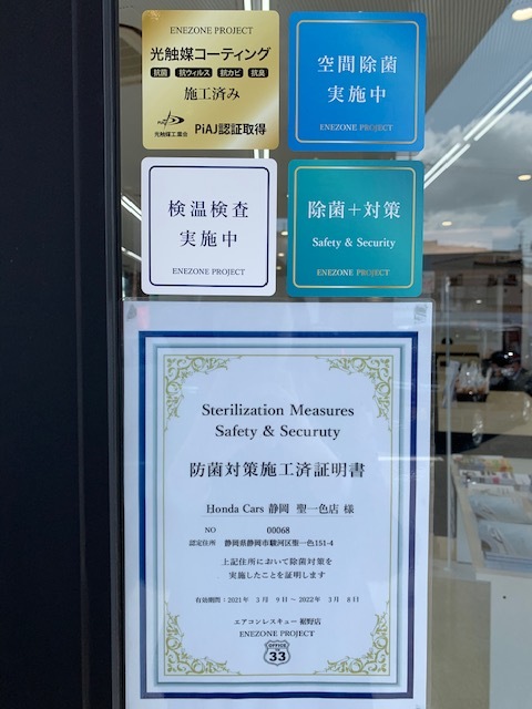 [聖一色店] 感染予防対策　萩トーク　第１５５話