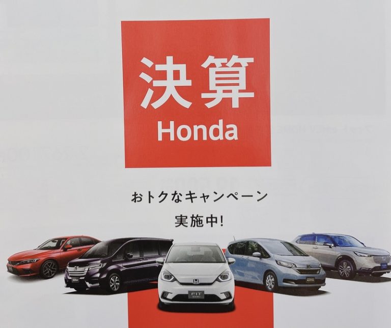 [聖一色店] ☆決算Honda☆