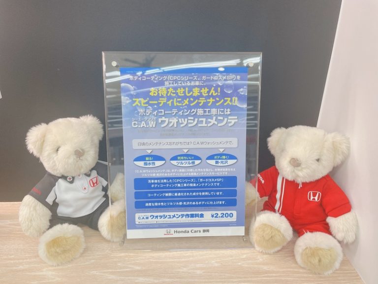 [聖一色店] ☆おすすめのメンテナンス☆