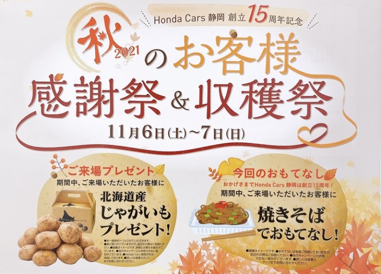[聖一色店] 11月6日・7日限定！