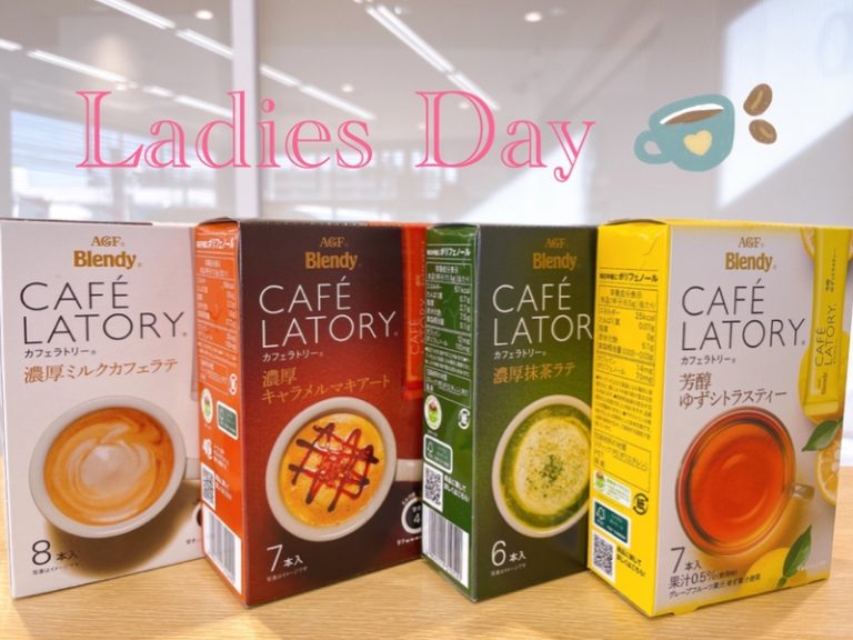 [聖一色店] ☆今月のレディースデイ☆