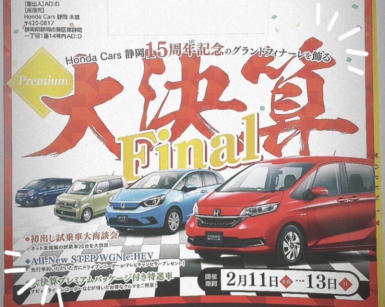 [聖一色店] 大決算Final！！