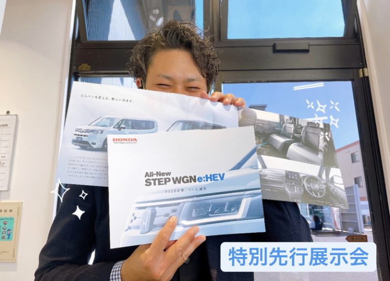 [聖一色店] STEP WGN展示会！