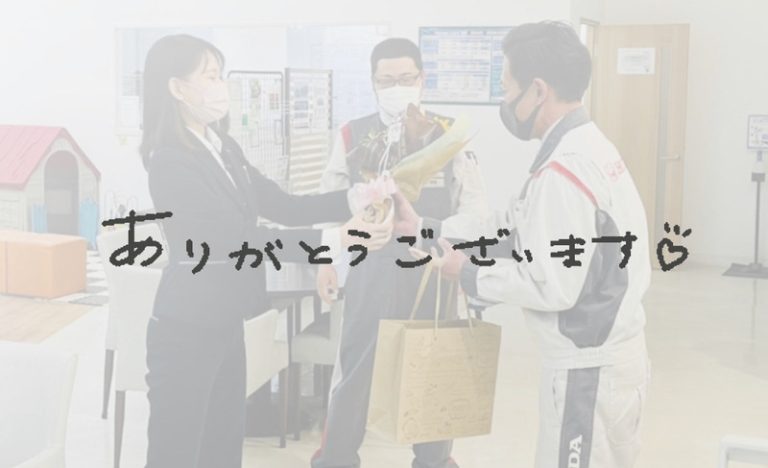 [聖一色店] お世話になりました！