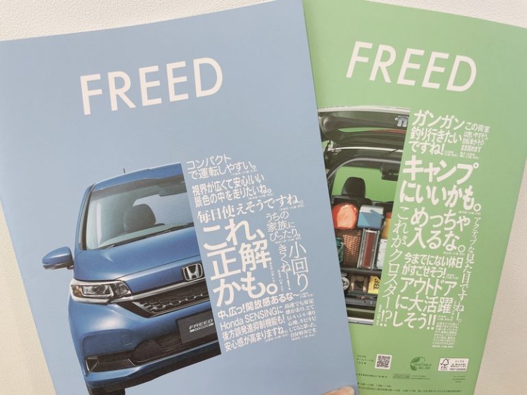 [聖一色店] 新しいカタログが届きました！！