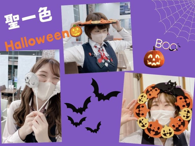 [聖一色店] ★ハロウィン★