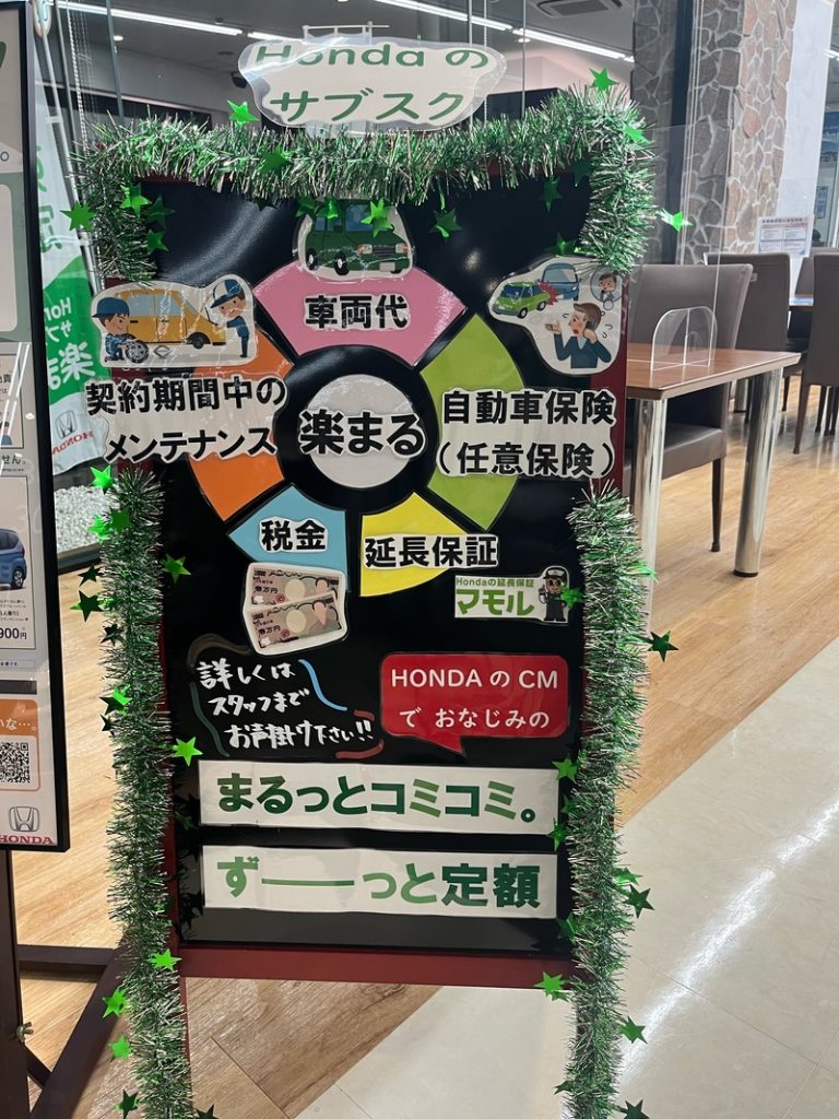 [聖一色店] 〜楽まる〜