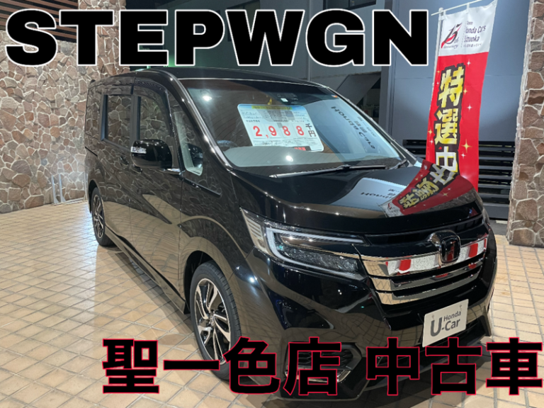 [聖一色店] おすすめ中古車