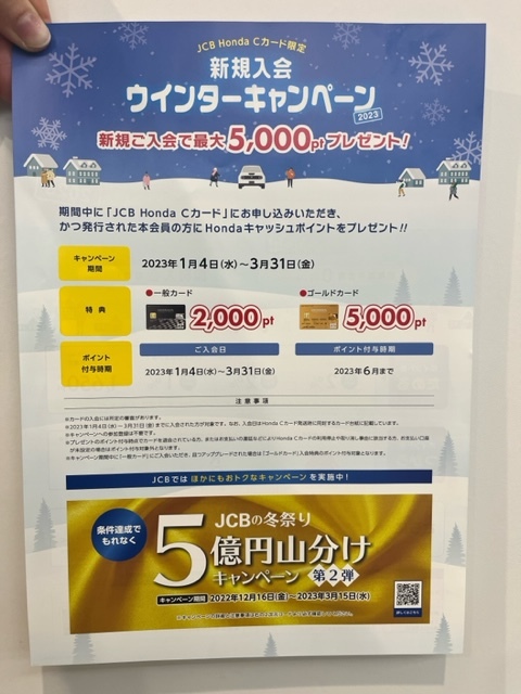 [聖一色店] ホンダＣカード