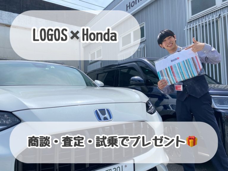 [清閑町店] ３Sでプレゼント🎁