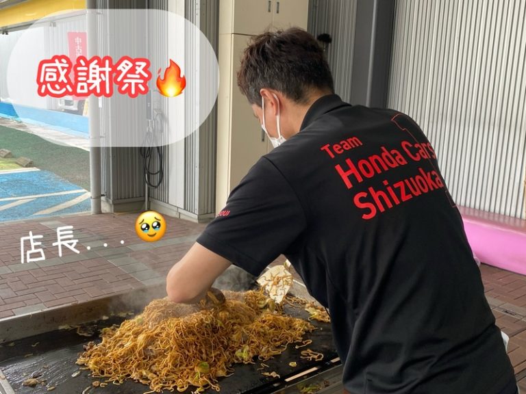 [清閑町店] 感謝祭開催中🔥