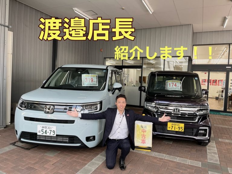 [清閑町店] 店長紹介！！