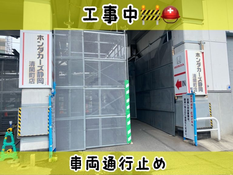 [清閑町店] 🚧大切なおしらせ🚧