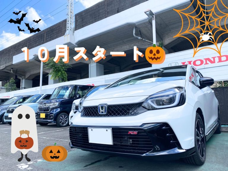 １０月スタート🎃