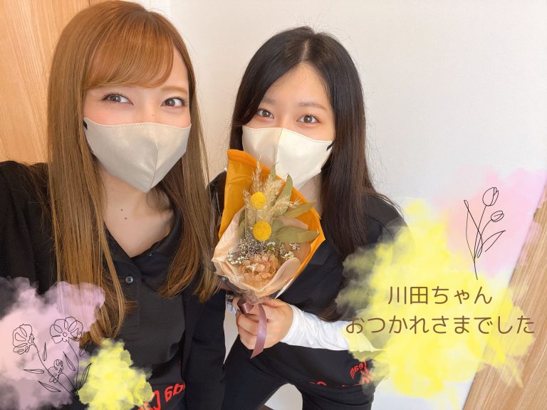 川田ちゃんおつかれさまでした！！