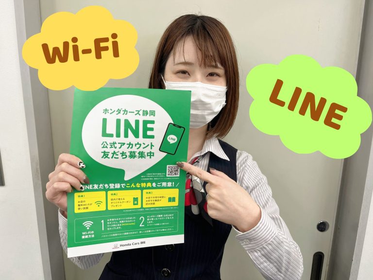 公式LINEできました！！