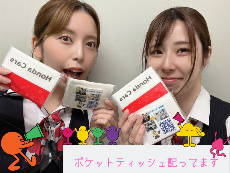 ポケットティッシュ🐐🌼