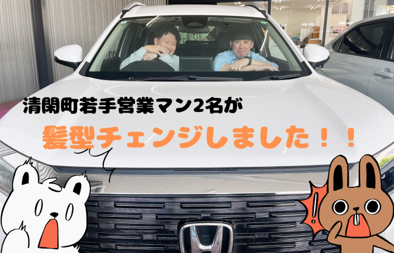 あの２人が！？