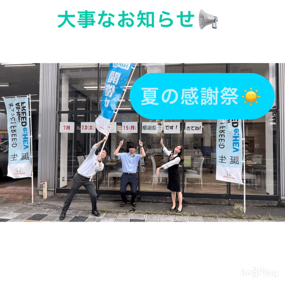 本日と明日は！！