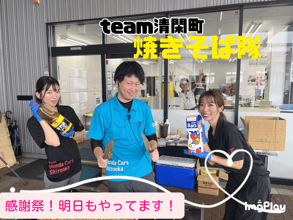 2日目ありがとうございました！