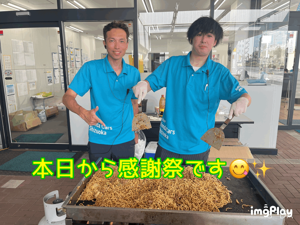 本日から2日間感謝祭です