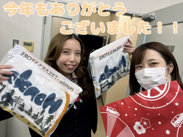 年明けは感謝祭！！