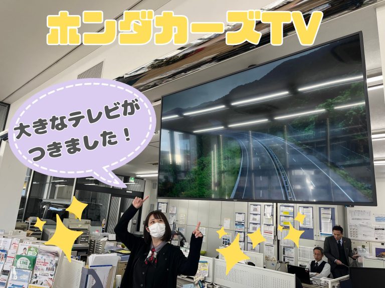ホンダカーズTV📺