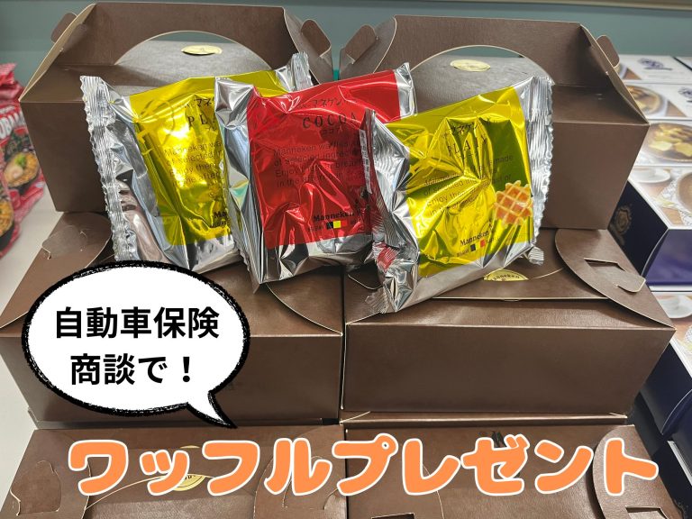 ワッフルプレゼント♪