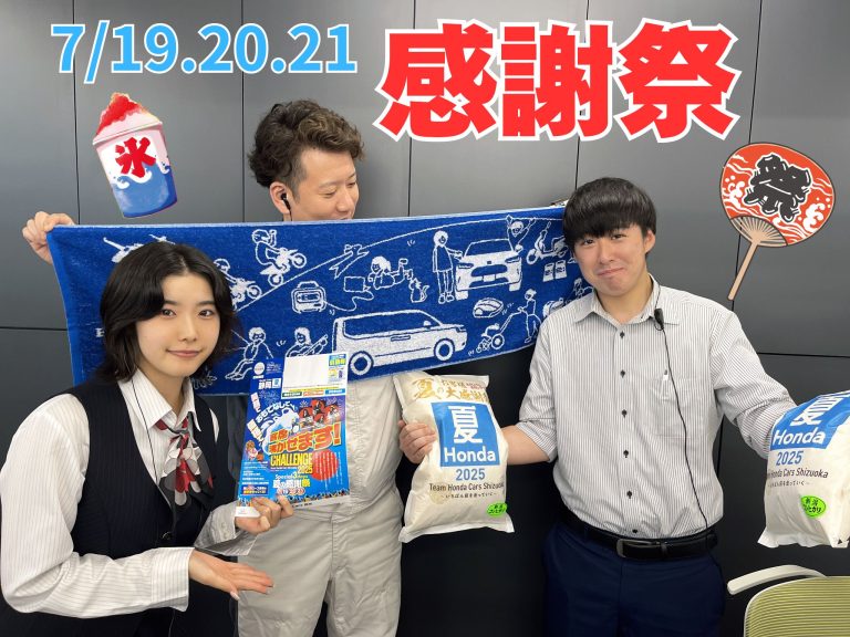 夏の感謝祭🎐