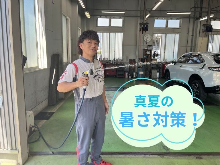 暑さ対策💪