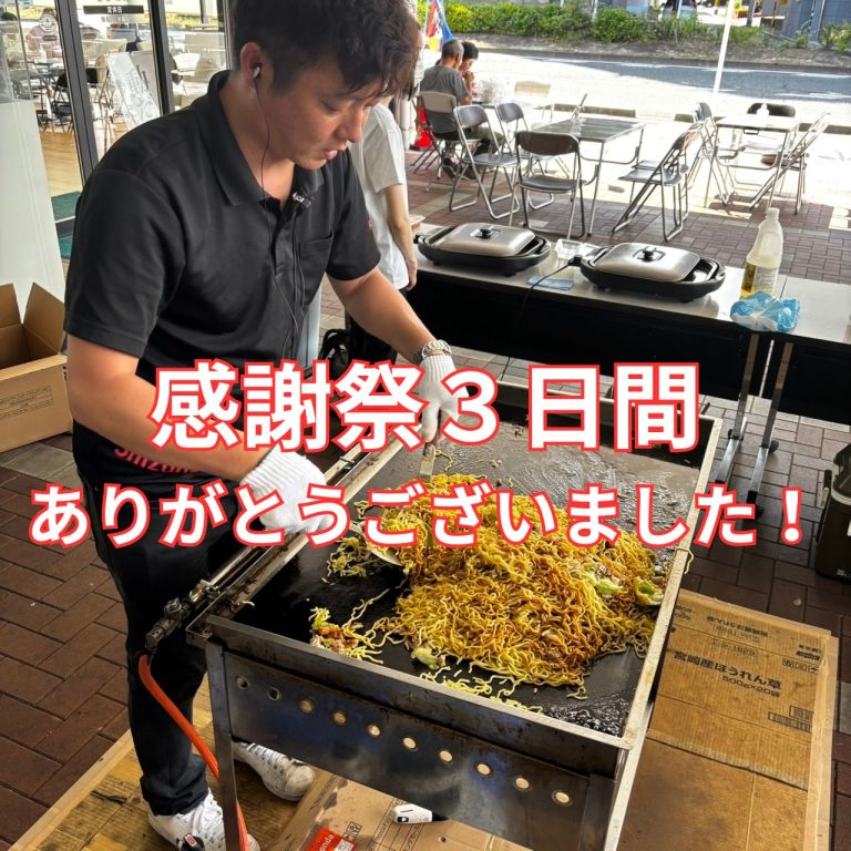 感謝祭３日目(～￣▽￣)～
