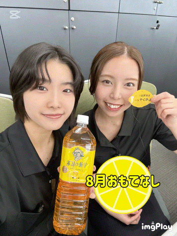 8月おもてなし^_____^🍋