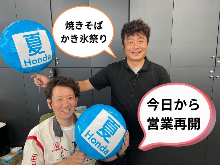 営業再開💪
