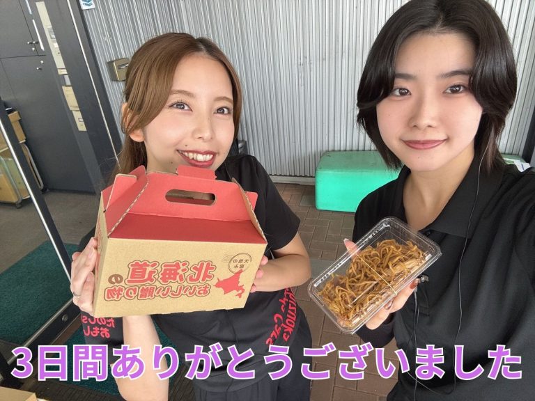 3日目(*'▽')最終日！！