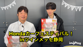 ツインメッセへGO(/・ω・)/