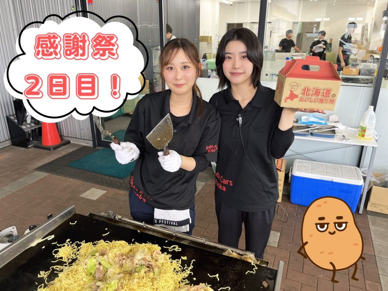 2日目(/・ω・)/