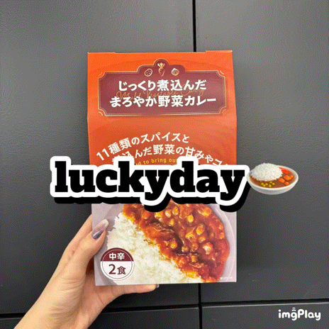 luckyday🍛