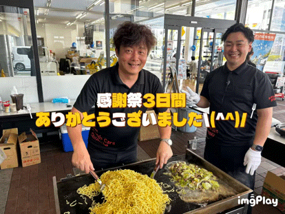 ありがとうございました!!