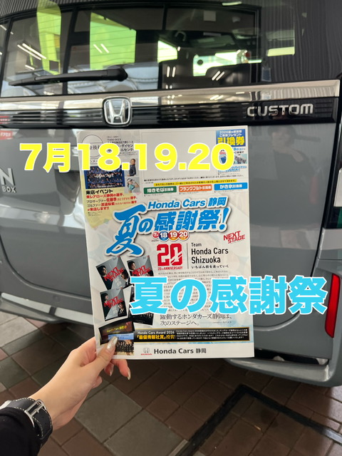感謝祭🎆新型NBOX🚗