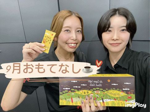 9月おもてなし☕