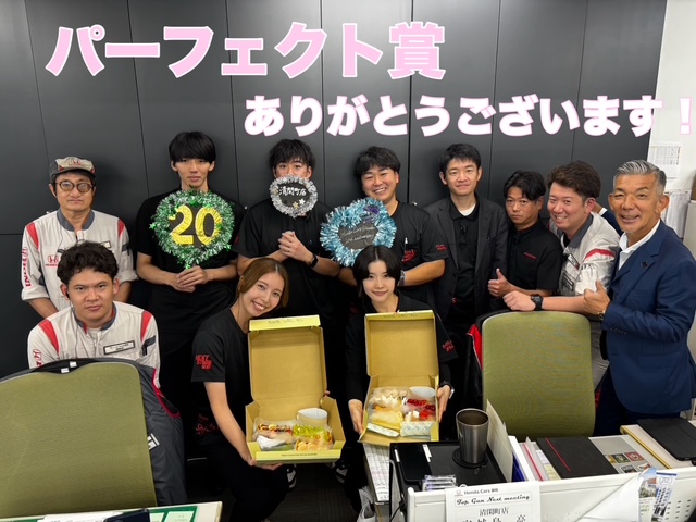 パーフェクト賞👏👏