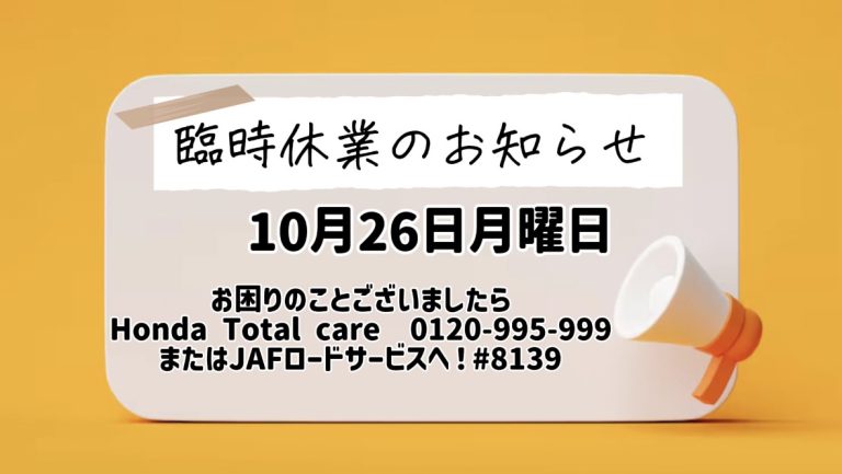お知らせ📢