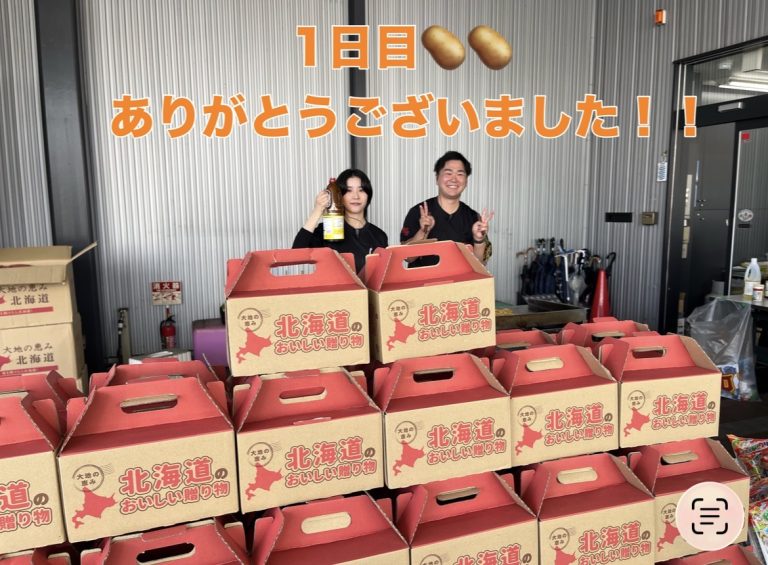 1日目🥔🥔