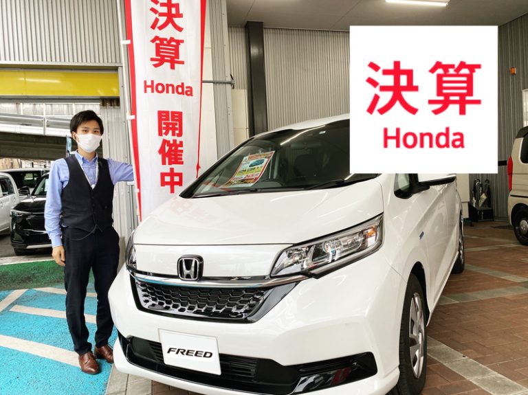 [清閑町店] 決算Ｈｏｎｄａ＼(^o^)／